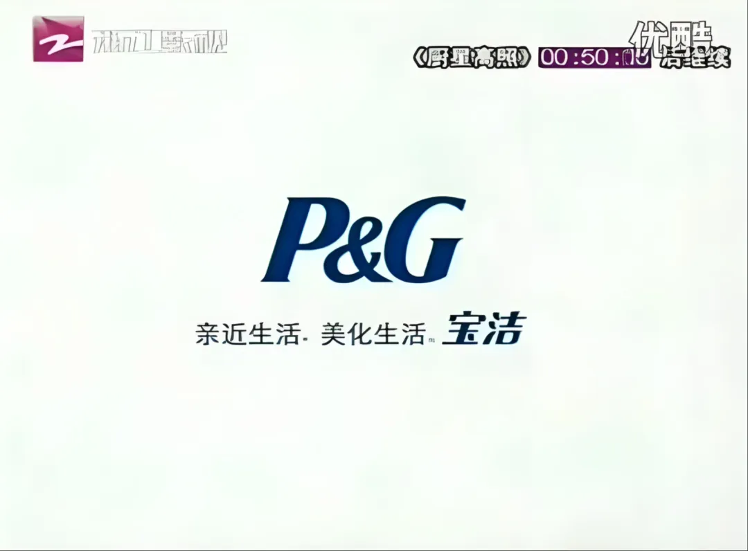 巨头宝洁:营销黄埔军校,为何正在加速衰退