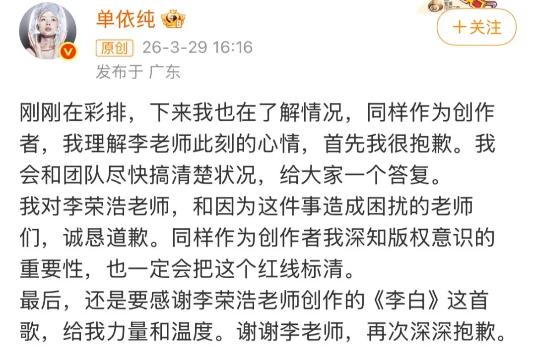 李荣浩,真活人还是营销咖