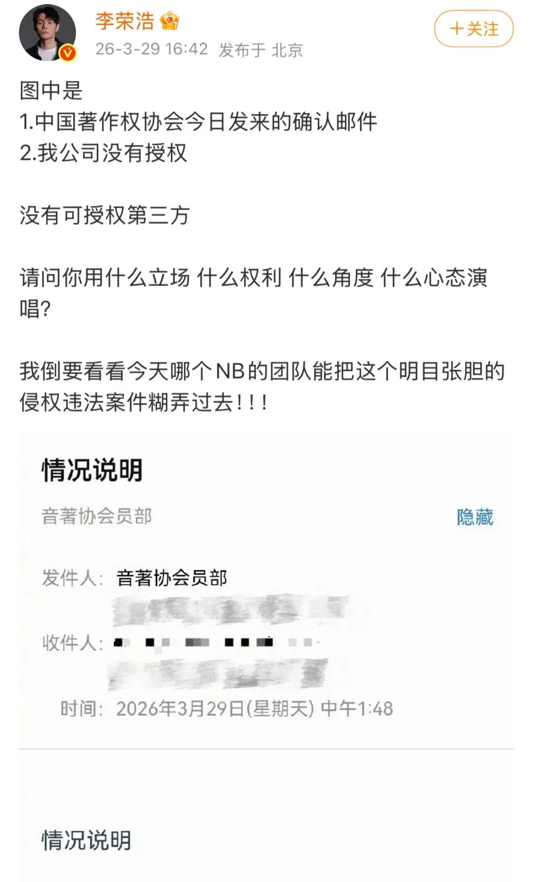 李荣浩,真活人还是营销咖