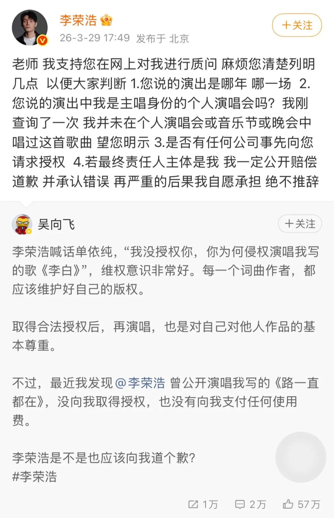 李荣浩,真活人还是营销咖