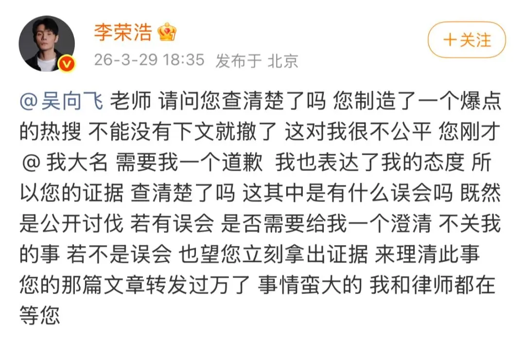 李荣浩,真活人还是营销咖