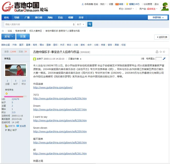 李荣浩,真活人还是营销咖