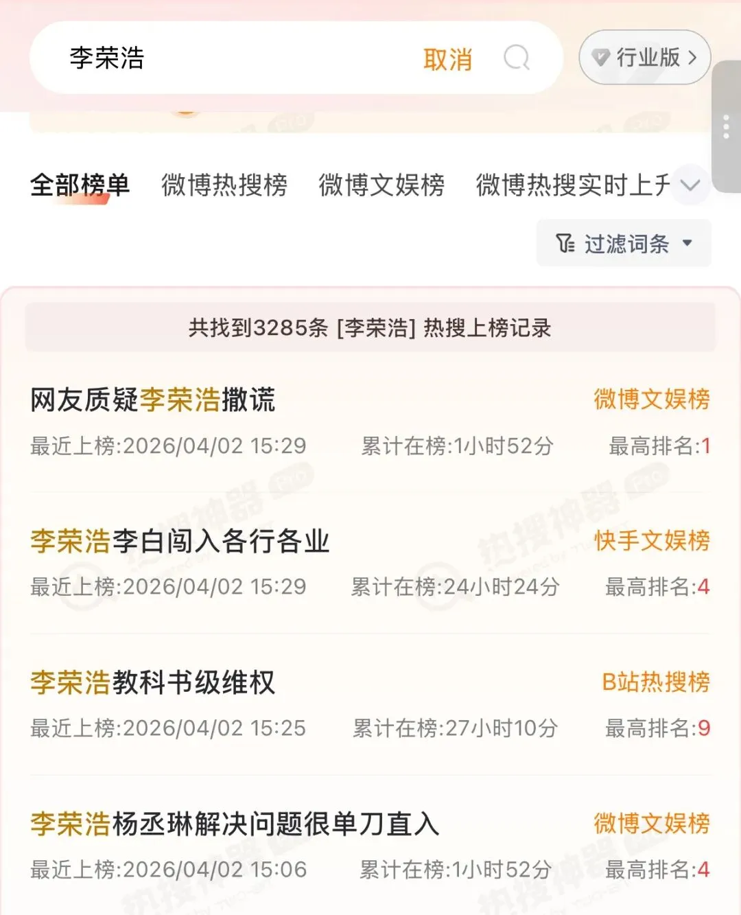 李荣浩,真活人还是营销咖