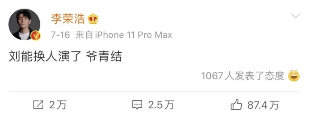 李荣浩,真活人还是营销咖