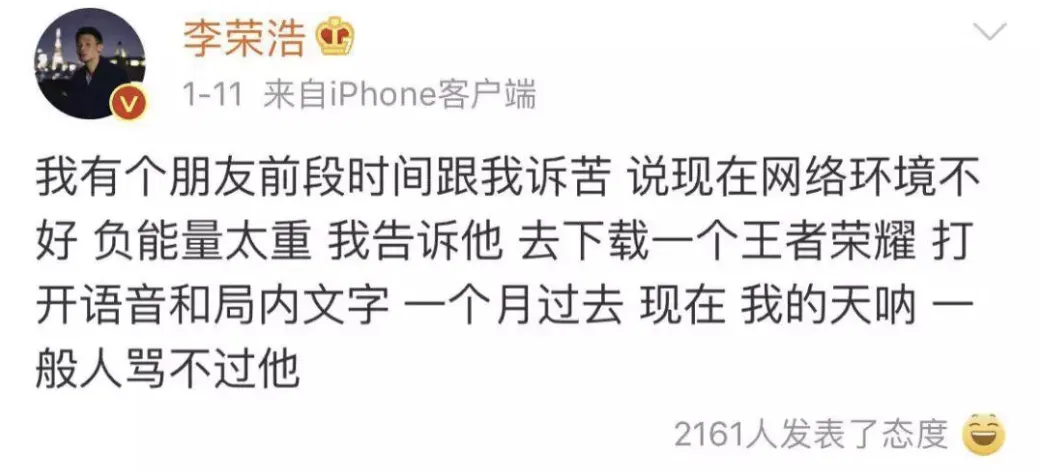 李荣浩,真活人还是营销咖