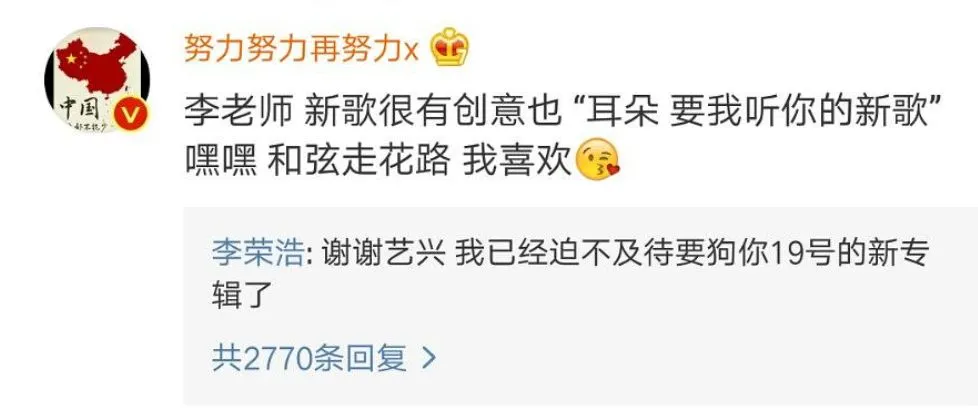 李荣浩,真活人还是营销咖