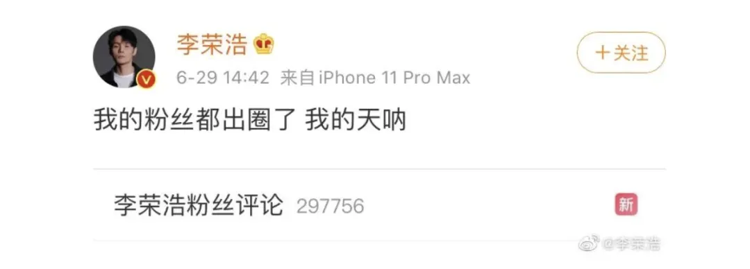 李荣浩,真活人还是营销咖