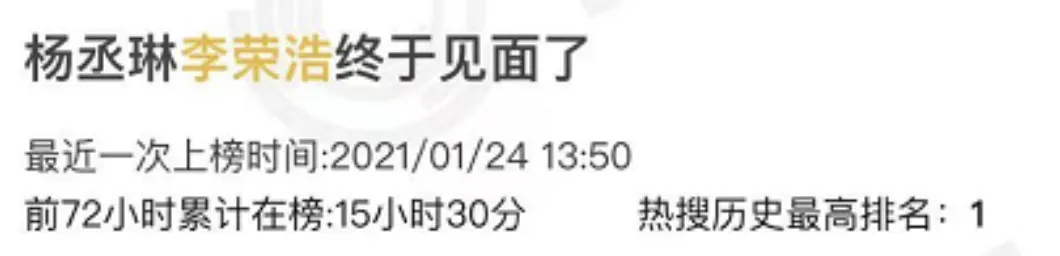 李荣浩,真活人还是营销咖