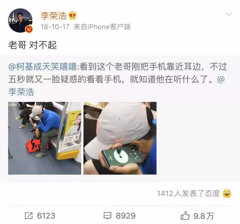 李荣浩,真活人还是营销咖