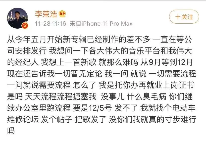 李荣浩,真活人还是营销咖