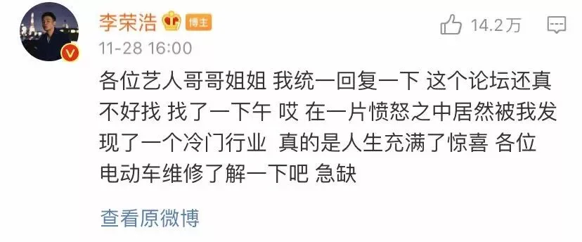 李荣浩,真活人还是营销咖