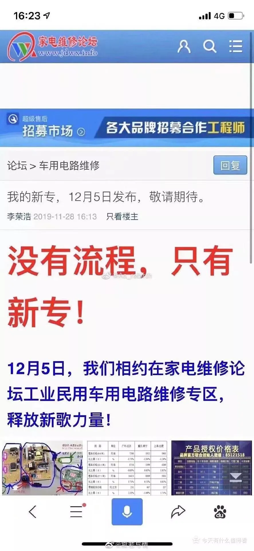 李荣浩,真活人还是营销咖