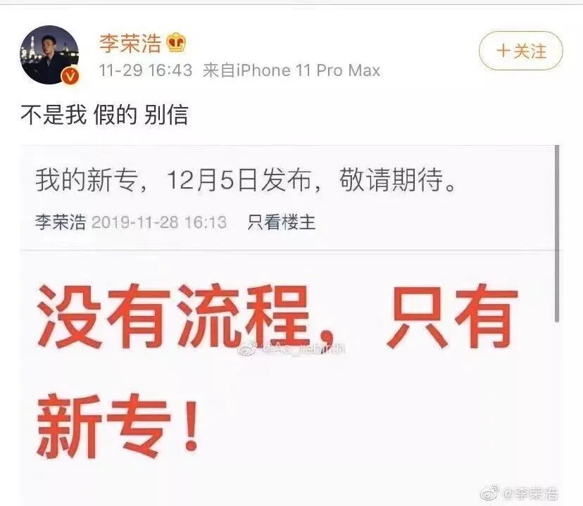 李荣浩,真活人还是营销咖