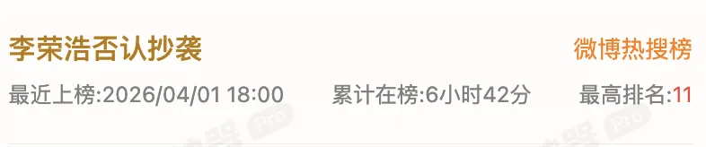 李荣浩,真活人还是营销咖