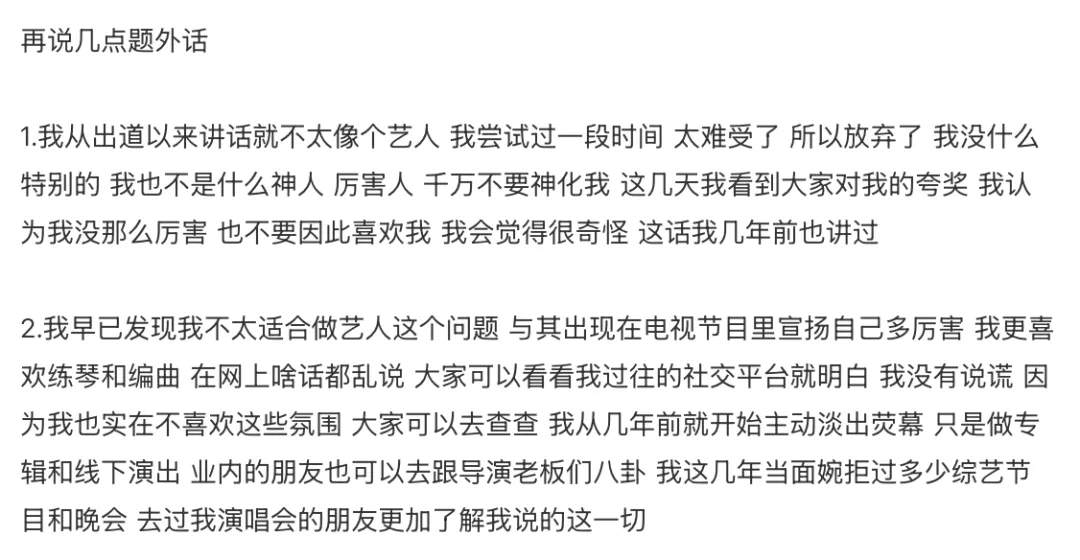 李荣浩,真活人还是营销咖