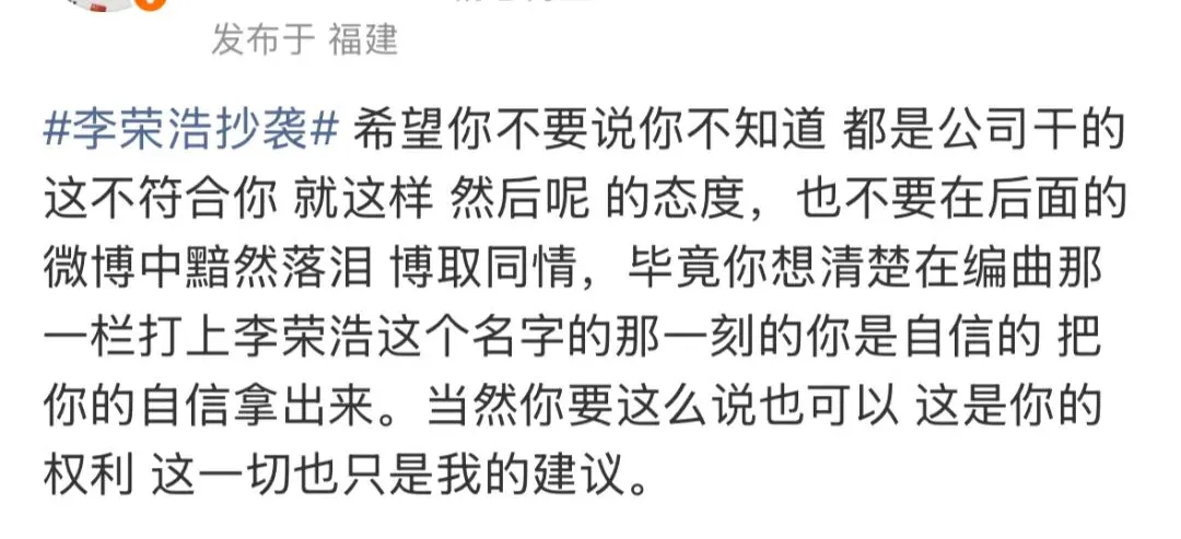 李荣浩,真活人还是营销咖