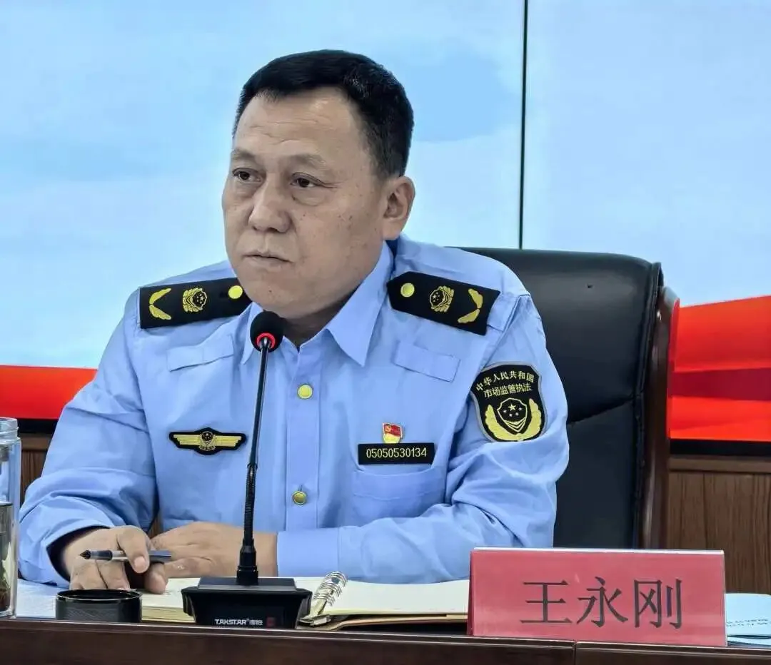 科左后旗市场监督管理局召开全旗市场监管工作会议