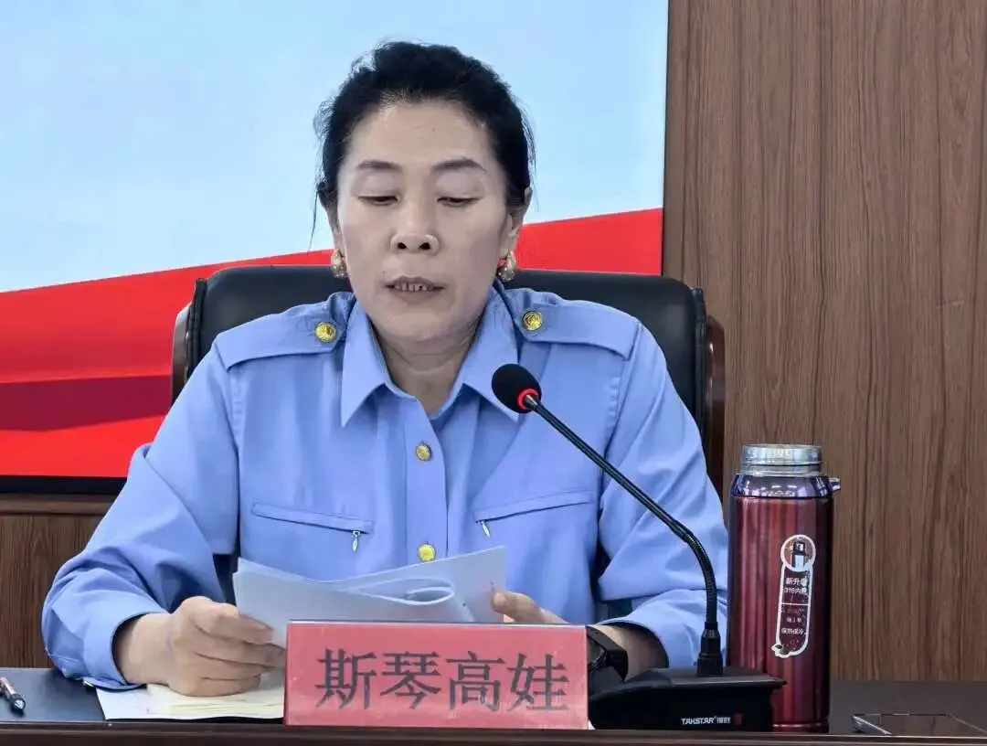 科左后旗市场监督管理局召开全旗市场监管工作会议