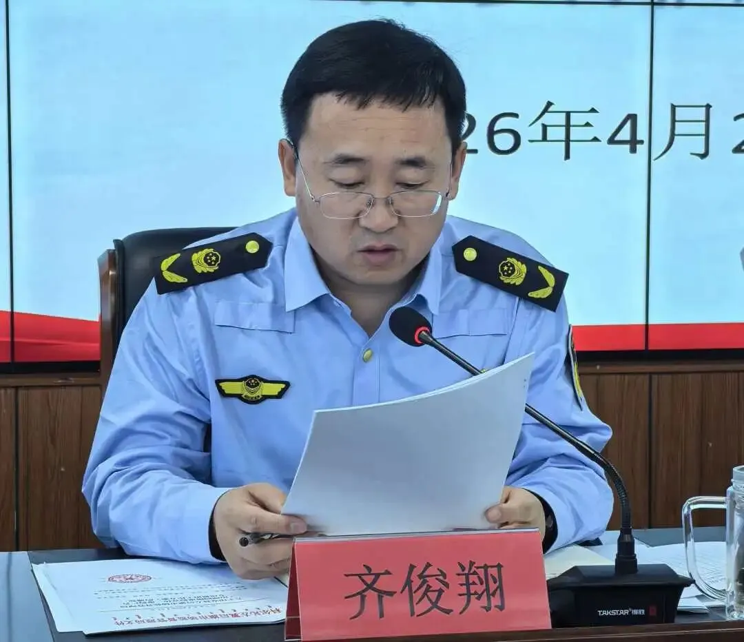 科左后旗市场监督管理局召开全旗市场监管工作会议