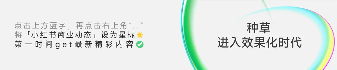 趋势|2026小红书包袋春夏品类营销指南发布