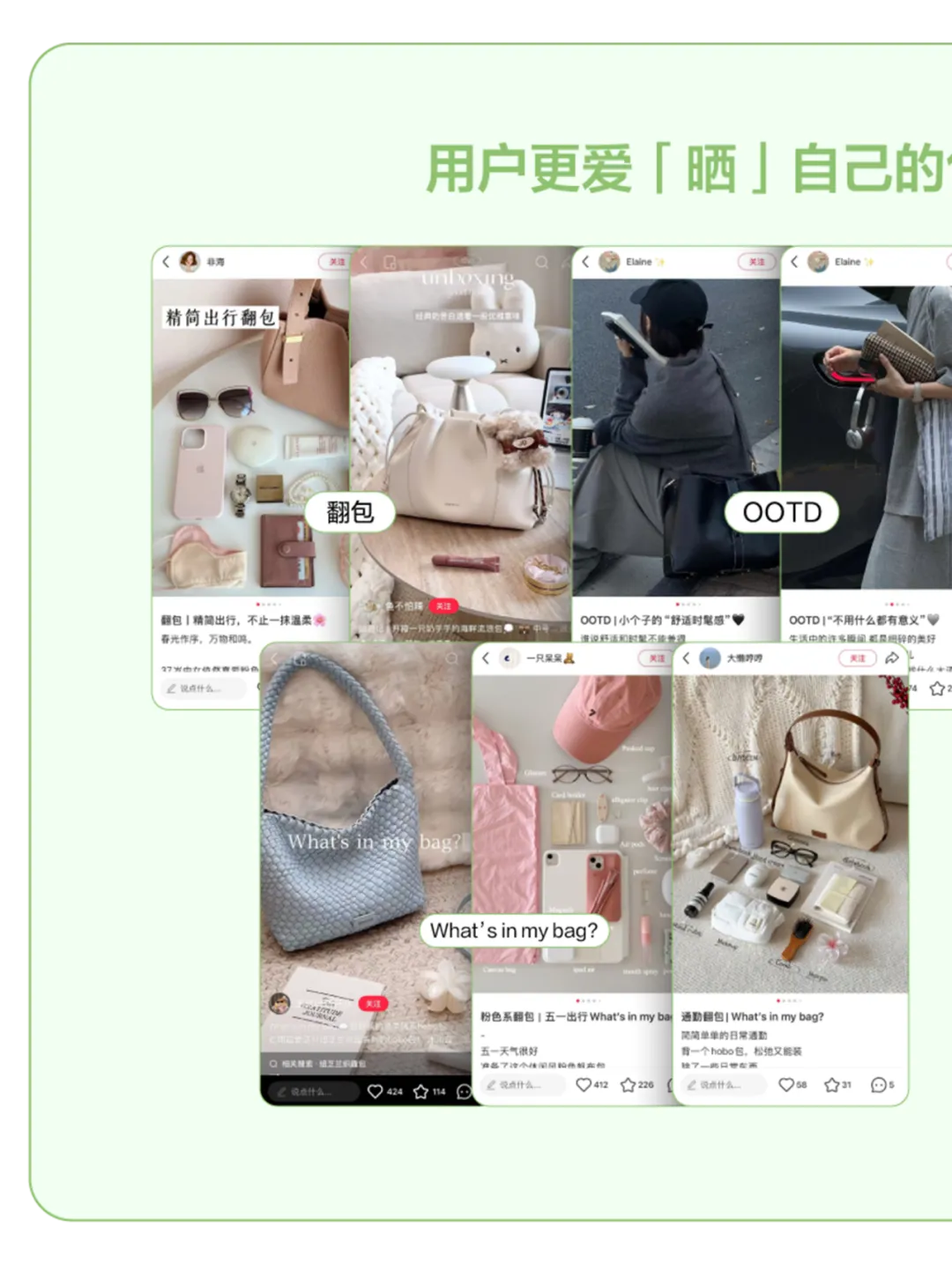 趋势|2026小红书包袋春夏品类营销指南发布