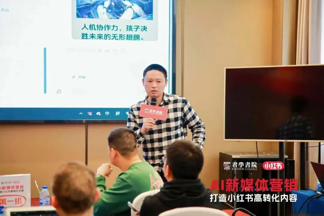 《AI新媒体营销训练营》圆满收官|小红书教培内容创作全落地,方法到手即刻用