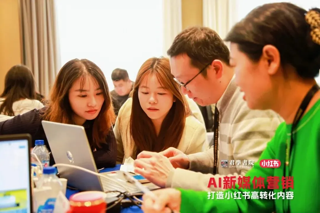 《AI新媒体营销训练营》圆满收官|小红书教培内容创作全落地,方法到手即刻用