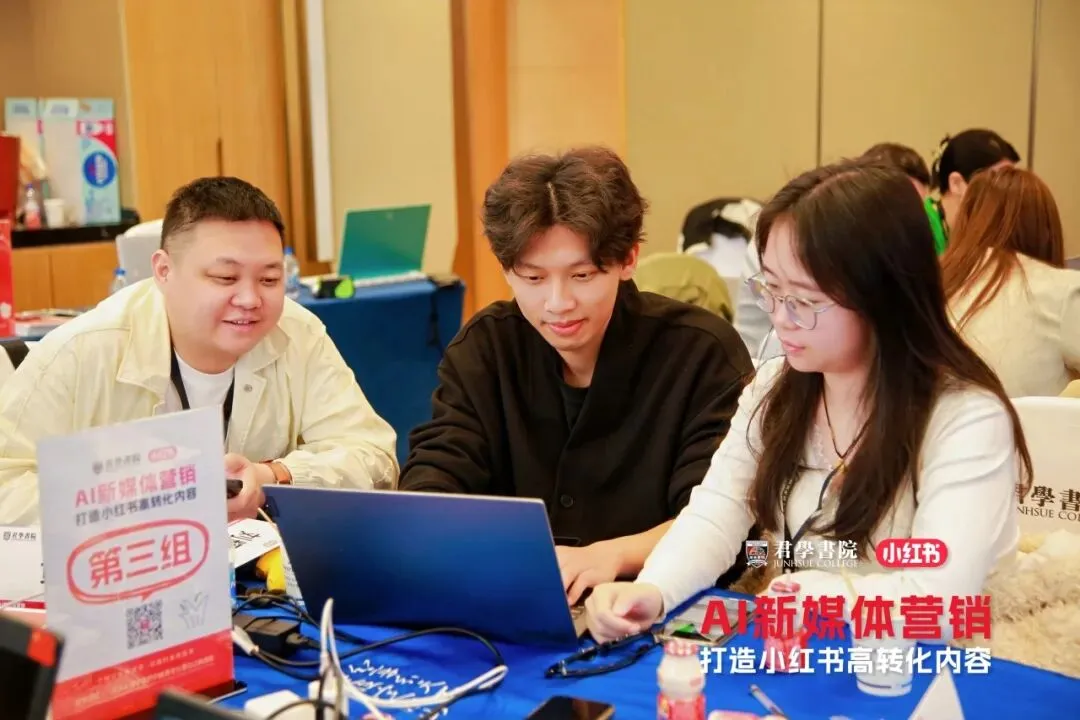 《AI新媒体营销训练营》圆满收官|小红书教培内容创作全落地,方法到手即刻用