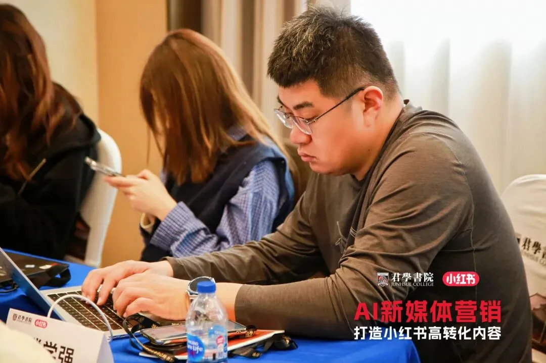 《AI新媒体营销训练营》圆满收官|小红书教培内容创作全落地,方法到手即刻用