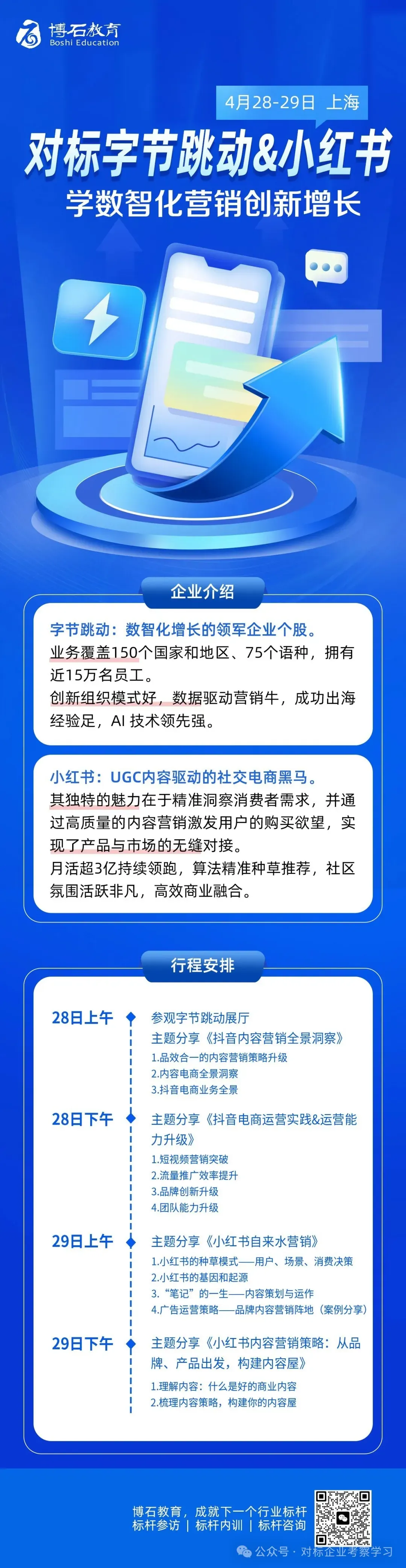 走进小红书参观学习数智化营销|解码 3 亿月活背后的种草密码,打造自来水式内容增长,参观小红书预约通道