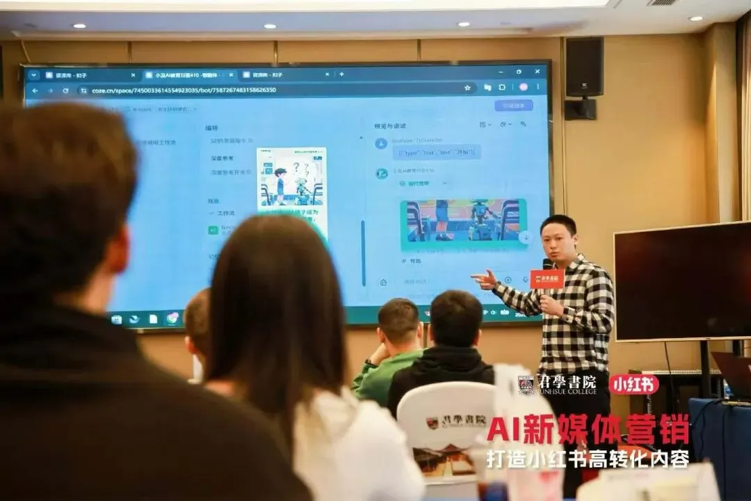 《AI新媒体营销训练营》圆满收官|小红书教培内容创作全落地,方法到手即刻用