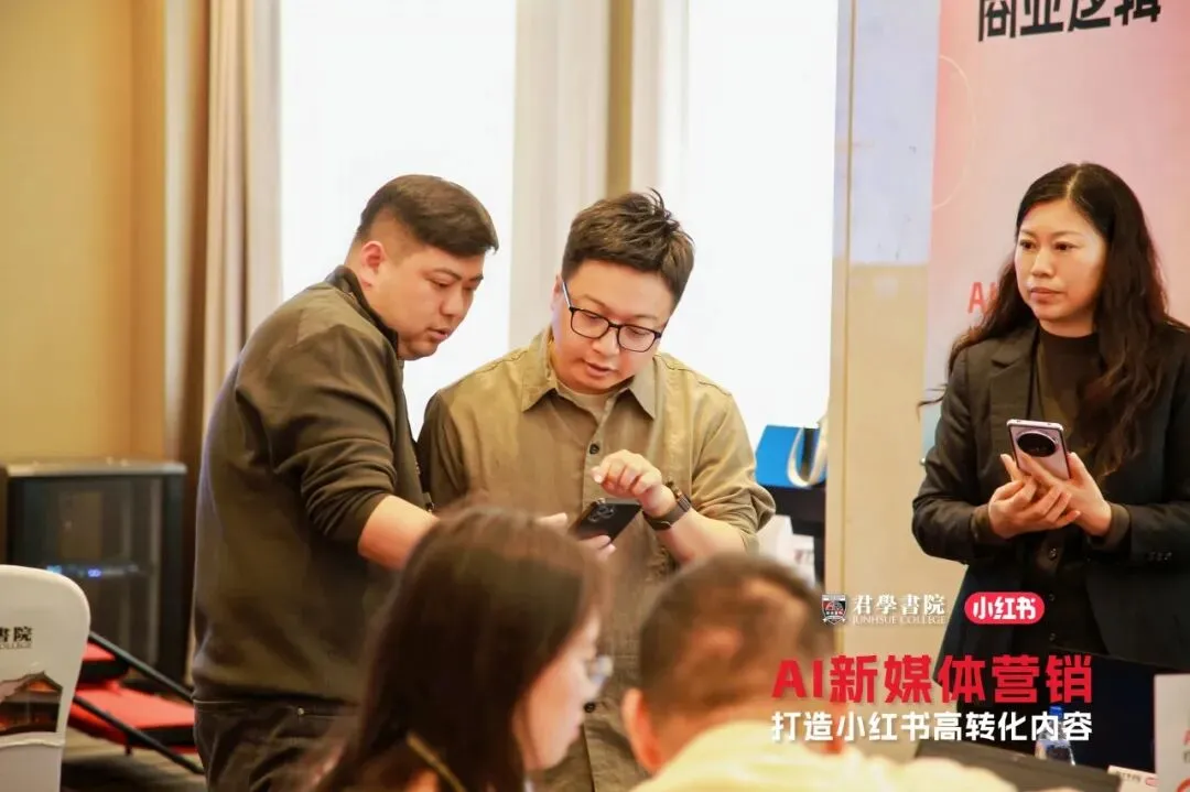 《AI新媒体营销训练营》圆满收官|小红书教培内容创作全落地,方法到手即刻用
