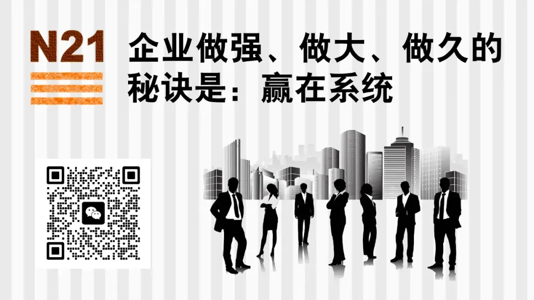 系统为王!不懂系统之人,不足以谈营销