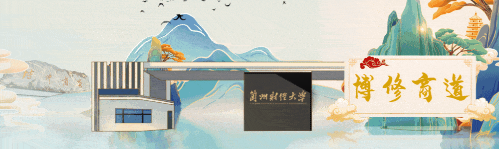 兰州财经大学工商管理学院“智能营销” 微专业招生简章