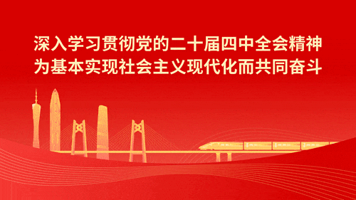 【机关党建动态】“珠中江阳”四市市场监管部门签署“珠西红链·监管为民”党建共建协议