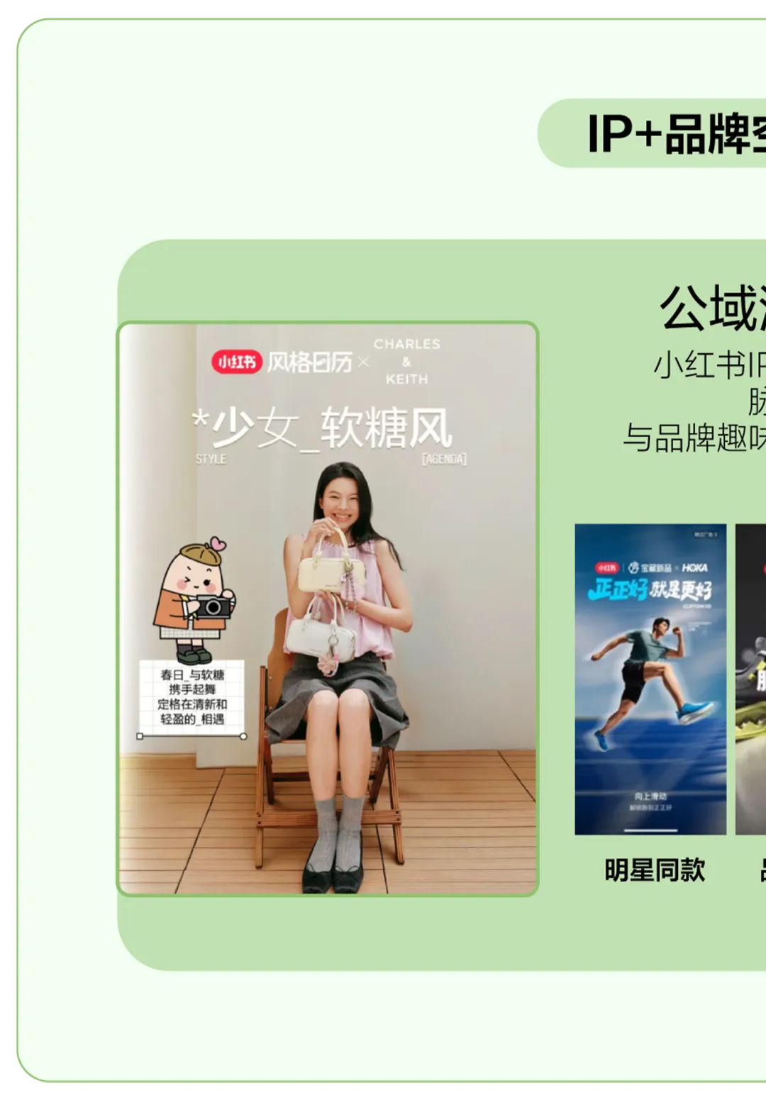 趋势|2026小红书包袋春夏品类营销指南发布