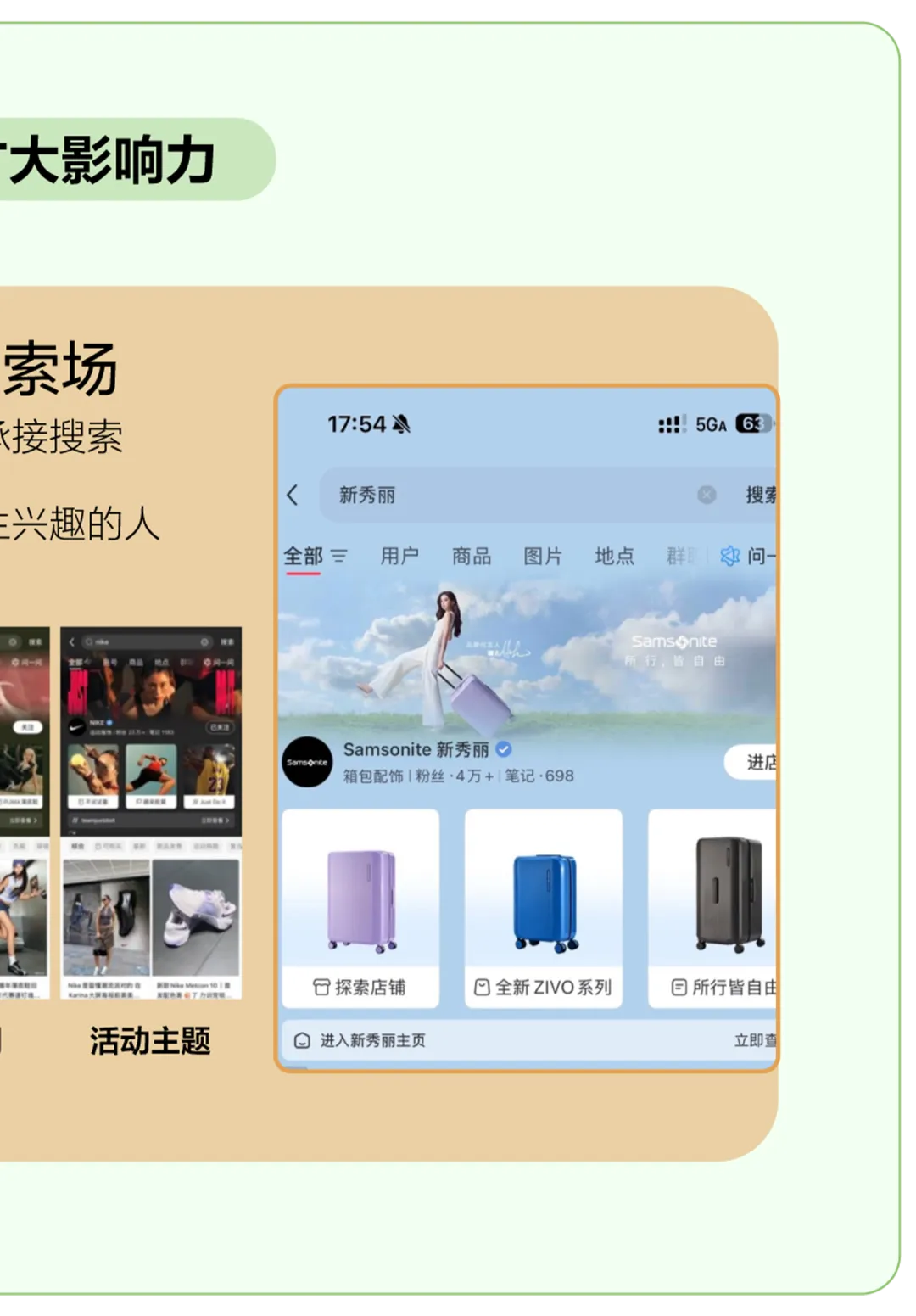 趋势|2026小红书包袋春夏品类营销指南发布