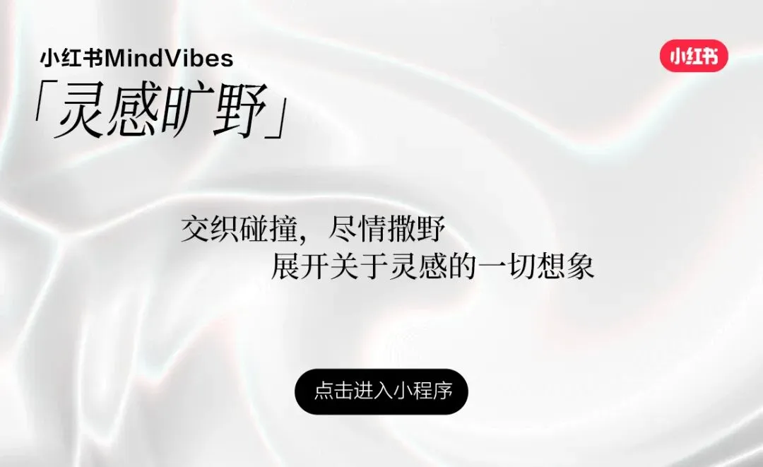 趋势|2026小红书包袋春夏品类营销指南发布