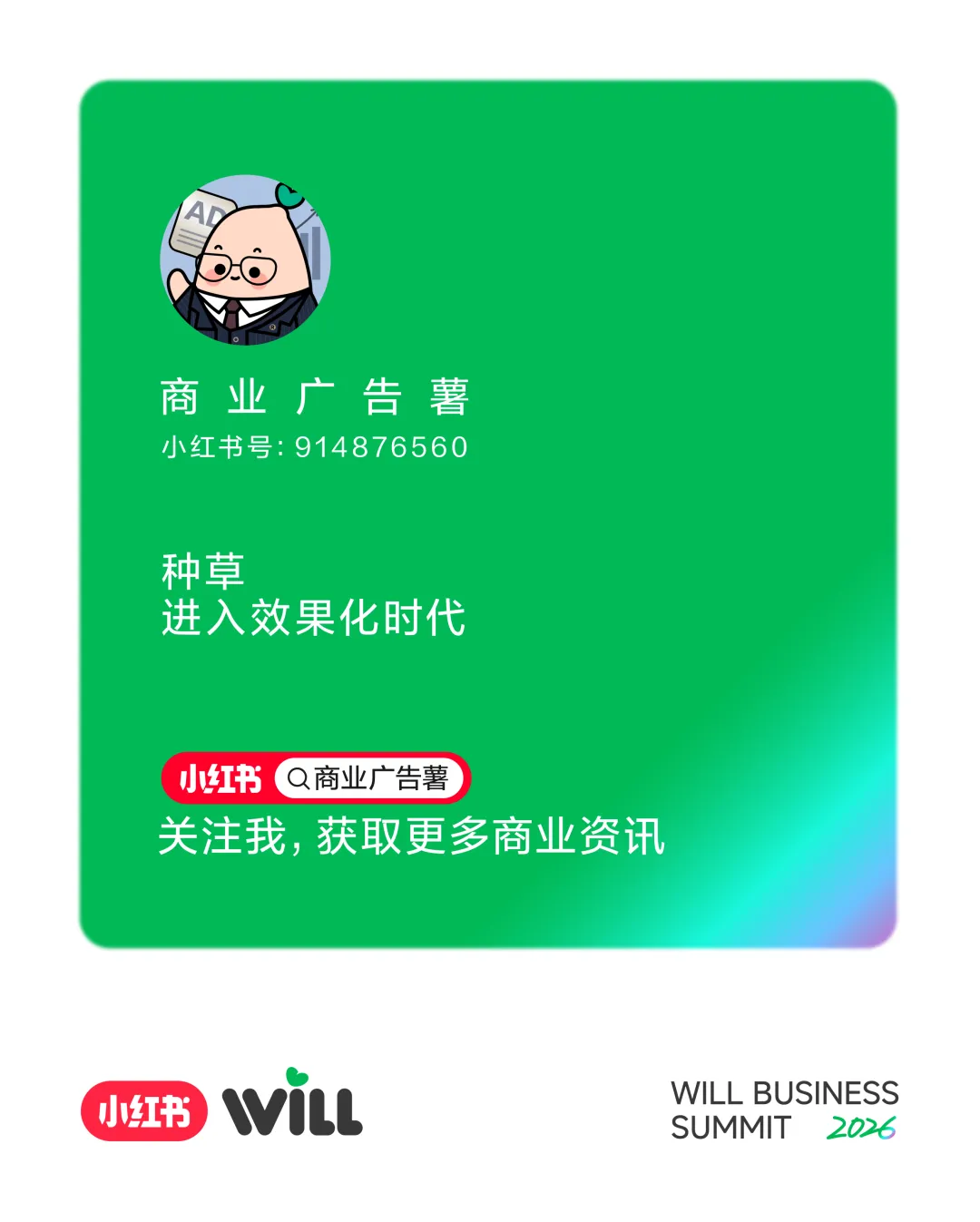 趋势|2026小红书包袋春夏品类营销指南发布