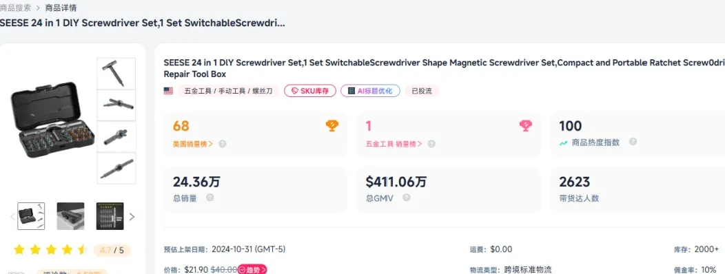 解读五金工具出海行业:市场扩容、趋势分化与全球机遇