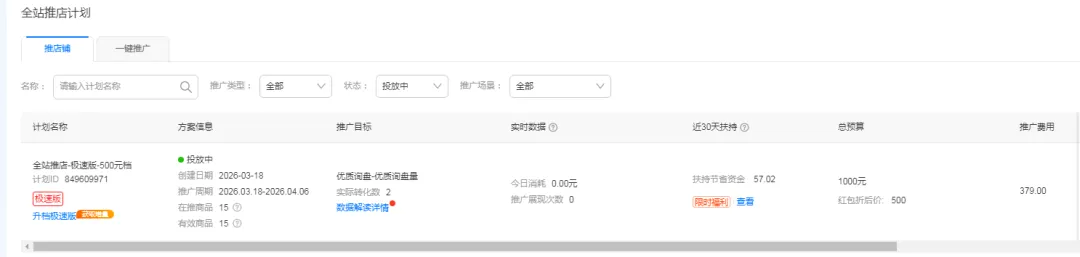 干货!1688数字营销该怎么做?