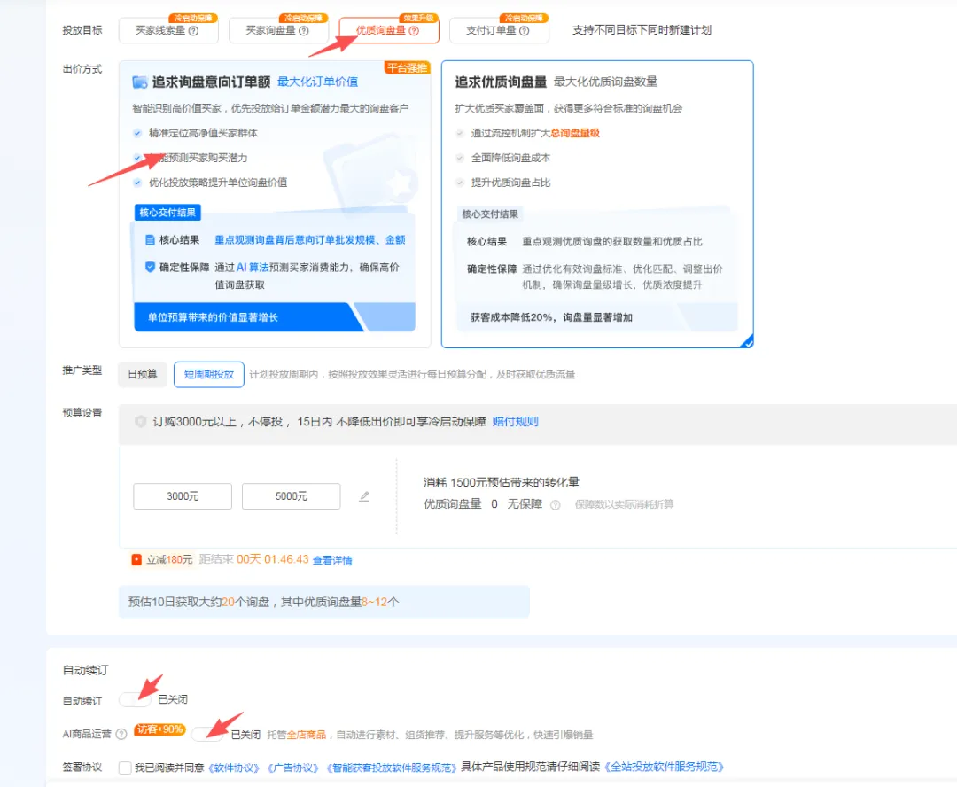 干货!1688数字营销该怎么做?