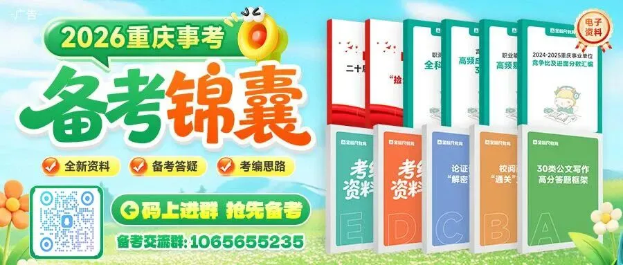 重庆市某国有企业高级市场营销经理招聘公告