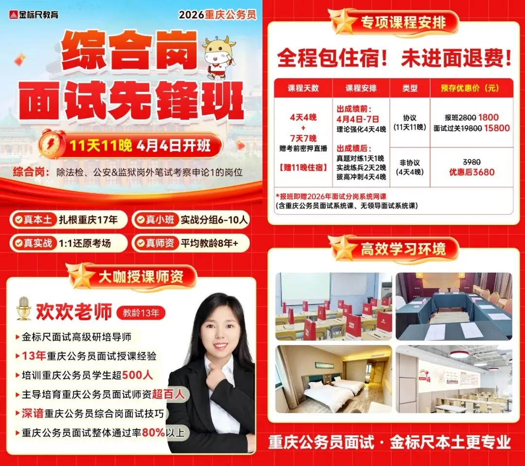 重庆市某国有企业高级市场营销经理招聘公告