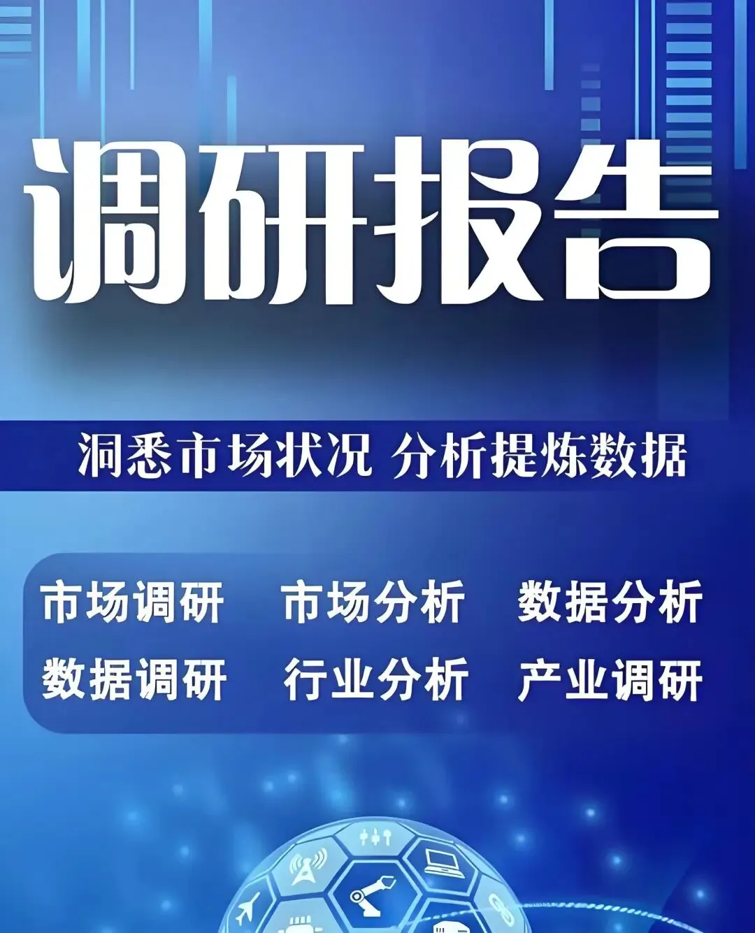 2026年,哪些市场调研公司才是作行业研究真正可靠的选择?