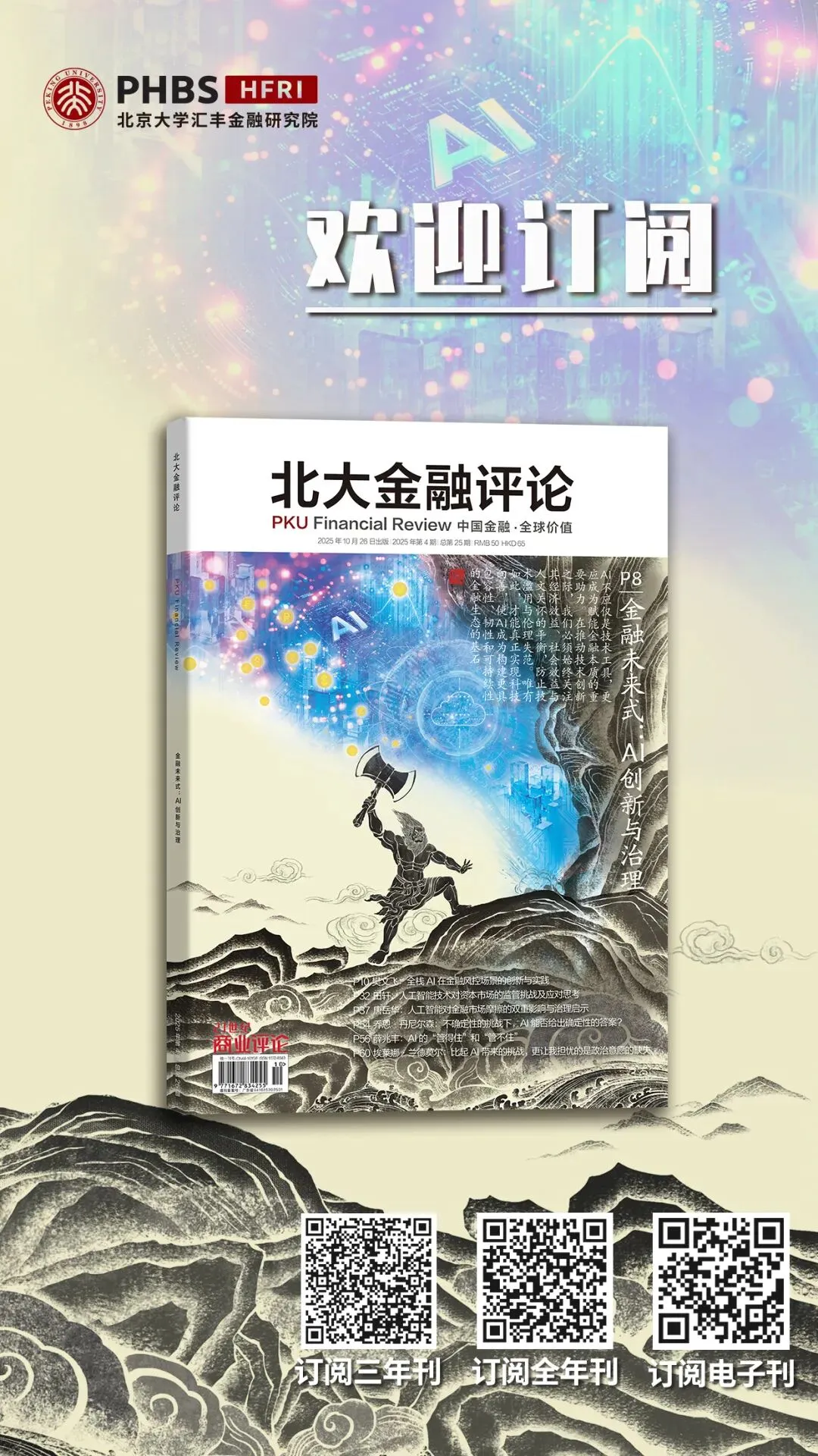 周沅帆:“大男孩协议”在我国债券市场的借鉴与运用