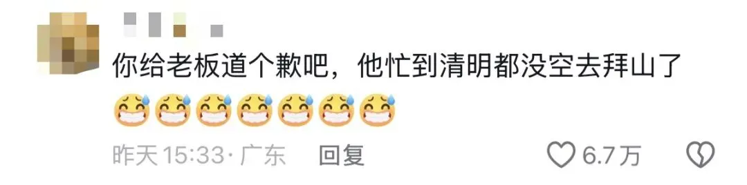 广东佛山一家鸡煲店爆火后,老板“反向营销,开小号自黑只为休息:踩雷,好难吃,吃了会拉肚子,都别来!老板直呼:有命赚没命花