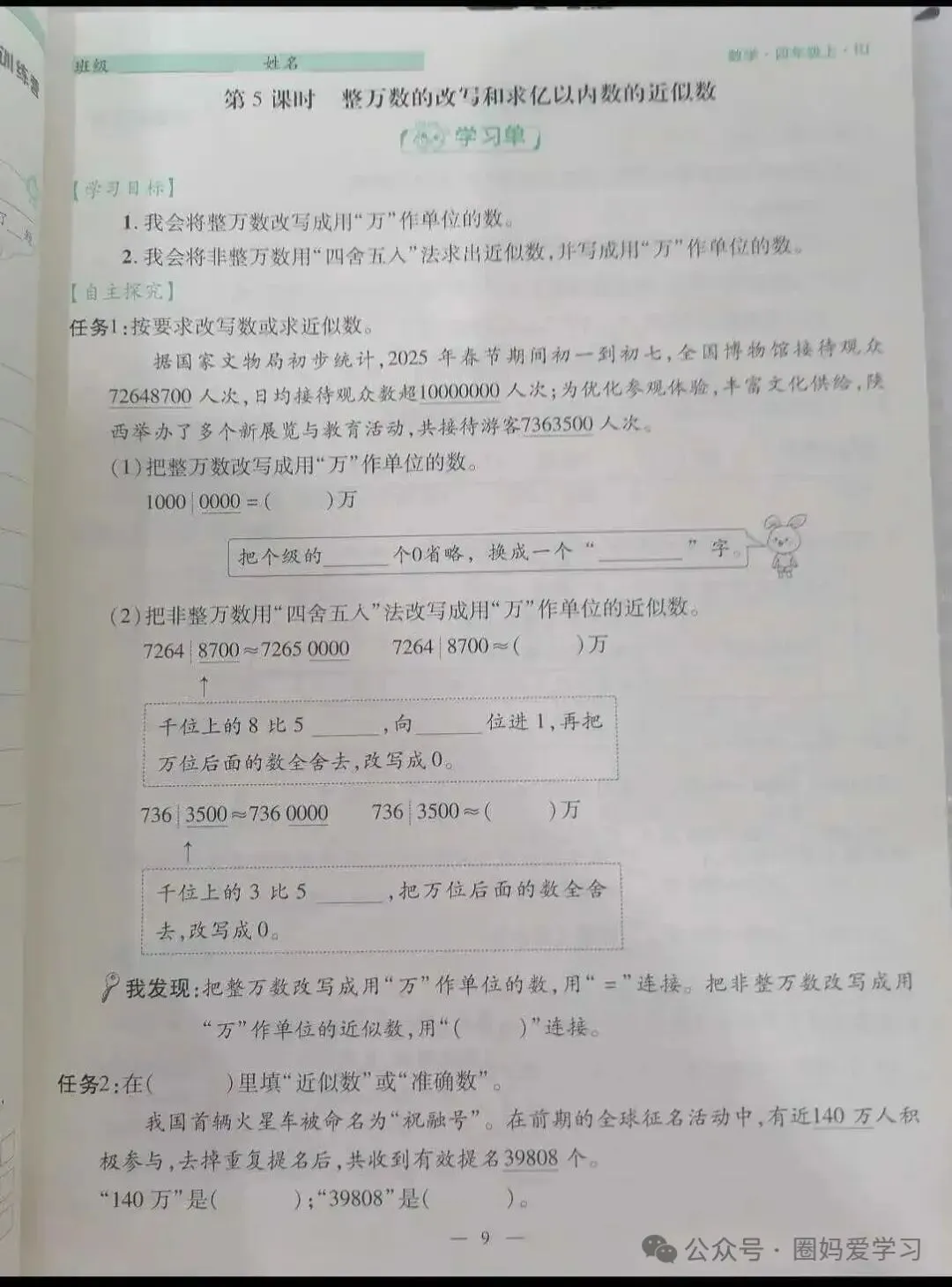 几个意思?!某校将市场上教辅封面一改,直接转成校本作业!