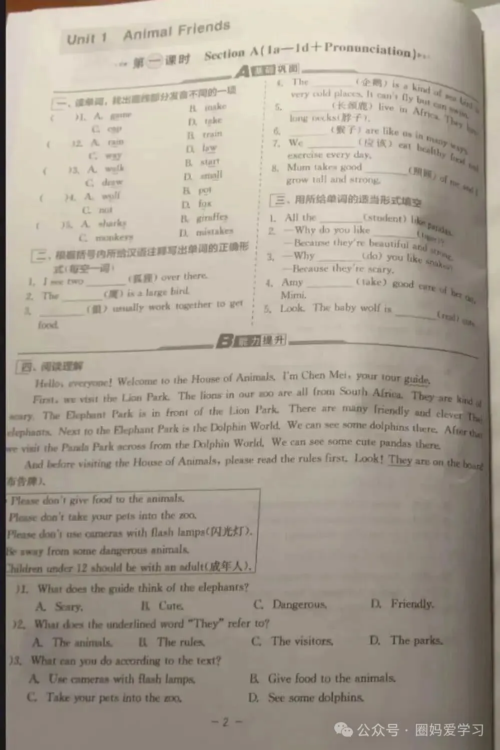 几个意思?!某校将市场上教辅封面一改,直接转成校本作业!