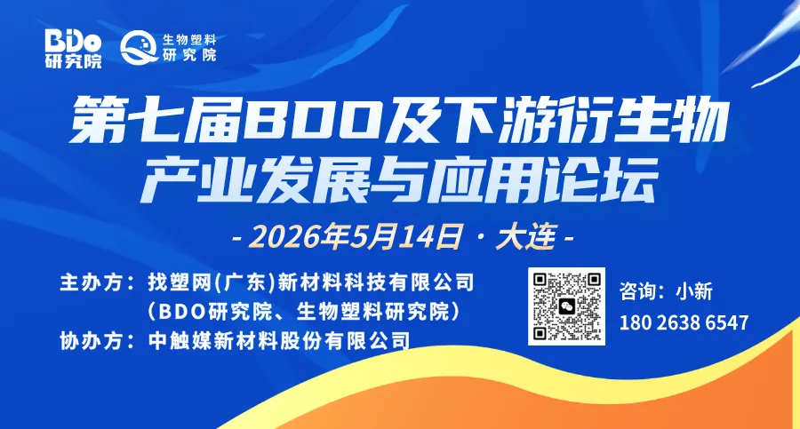 延长石油BDO产品成功拓展海外市场